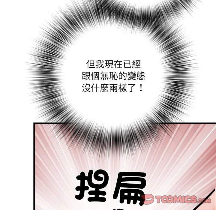 不良二等兵 - 第68話 - page 57