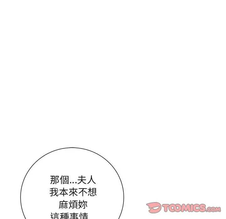 不良二等兵 - 第68話 - page 63