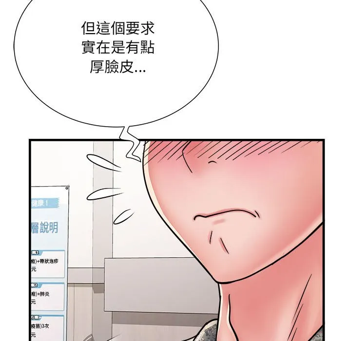 不良二等兵 - 第68話 - page 66