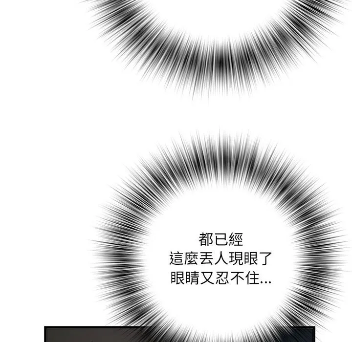 不良二等兵 - 第68話 - page 79