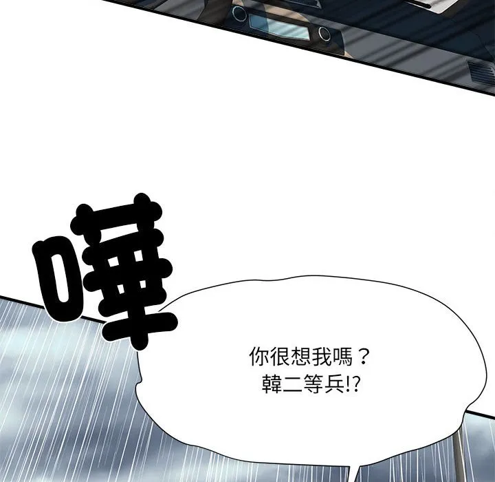 不良二等兵 - 第68話 - page 98