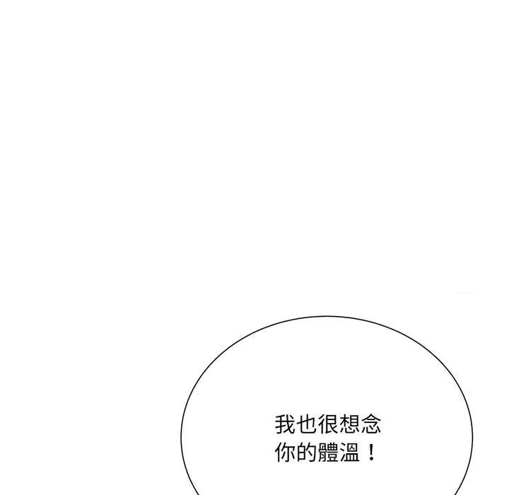 不良二等兵 - 第68話 - page 100