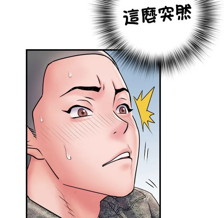 不良二等兵 - 第68話 - page 102