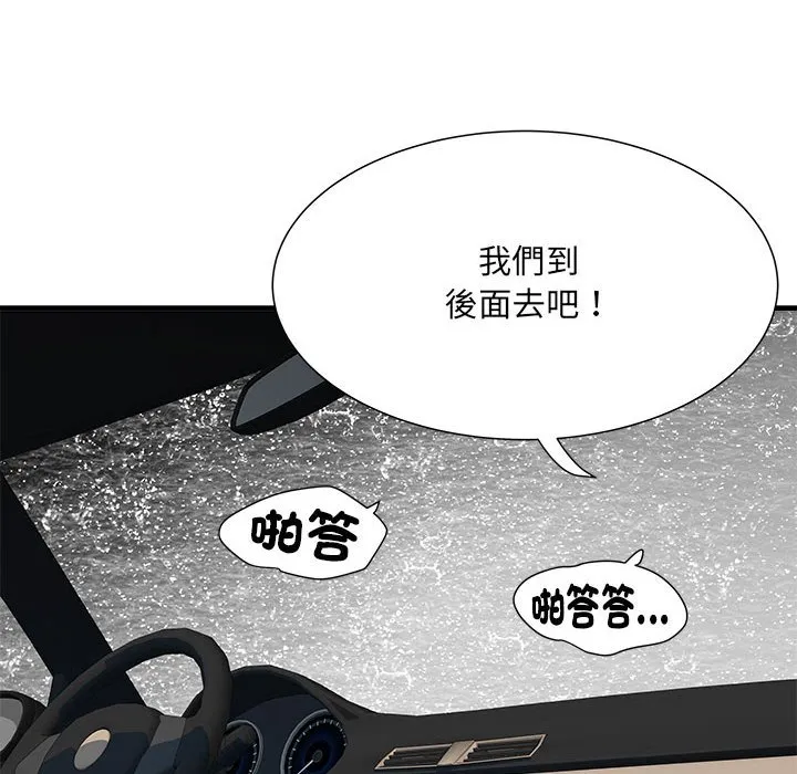 不良二等兵 - 第68話 - page 122