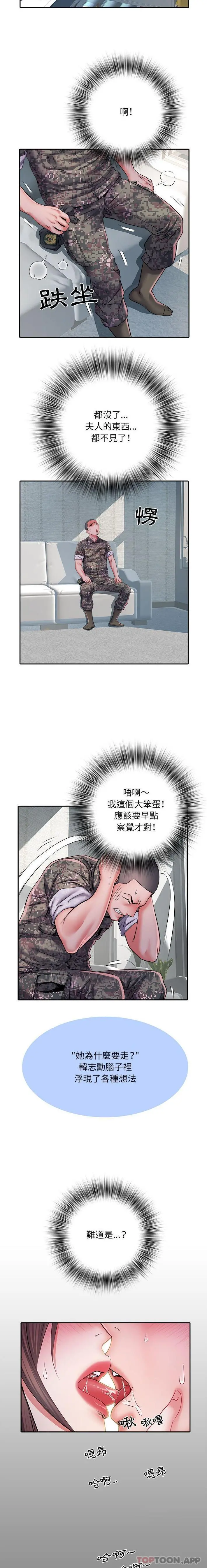 不良二等兵 - 第25话 - page 3