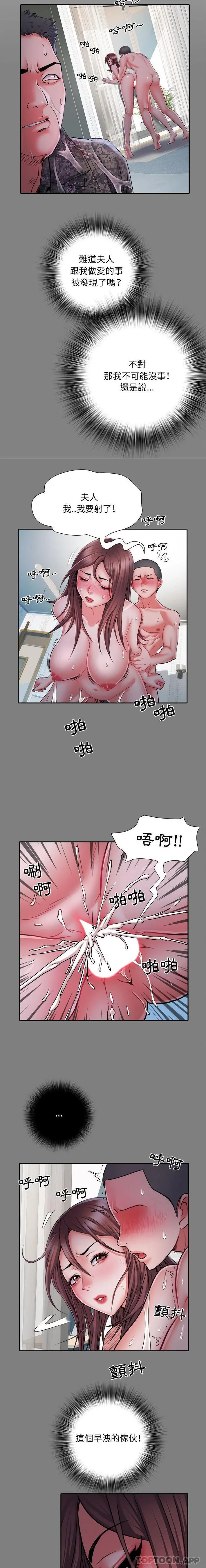 不良二等兵 - 第25话 - page 4