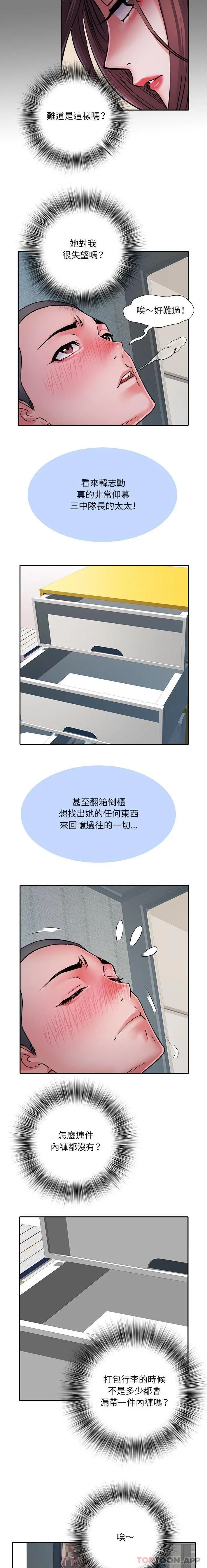 不良二等兵 - 第25话 - page 5