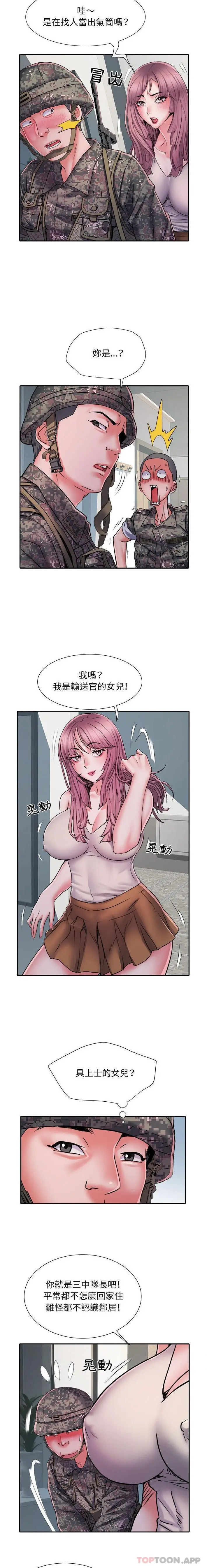 不良二等兵 - 第25话 - page 8