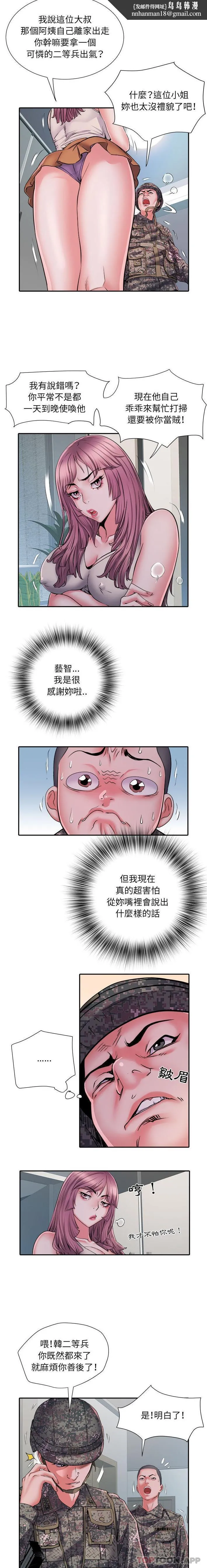 不良二等兵 - 第25话 - page 9