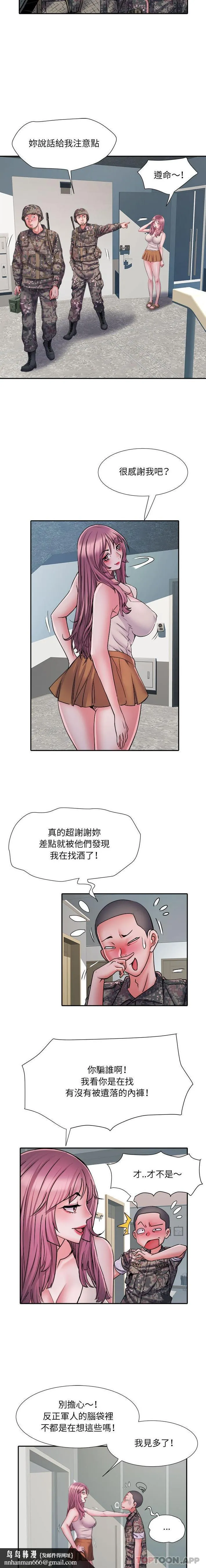 不良二等兵 - 第25话 - page 10