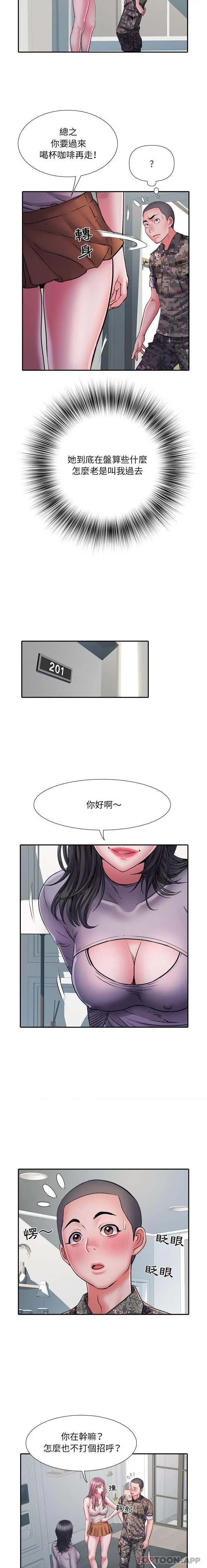 不良二等兵 - 第25话 - page 11