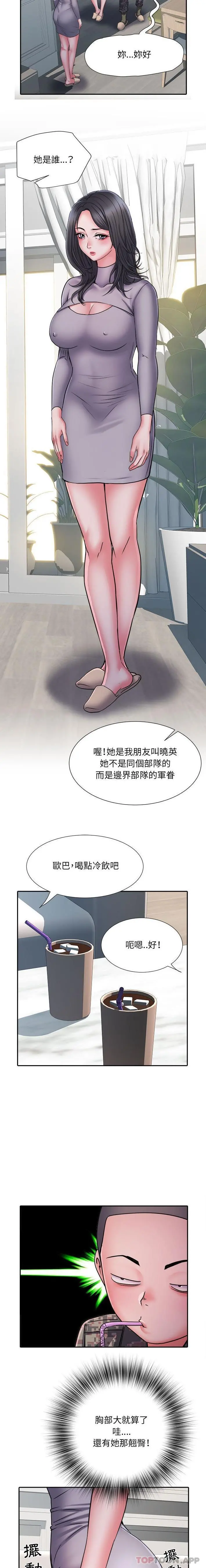不良二等兵 - 第25话 - page 12