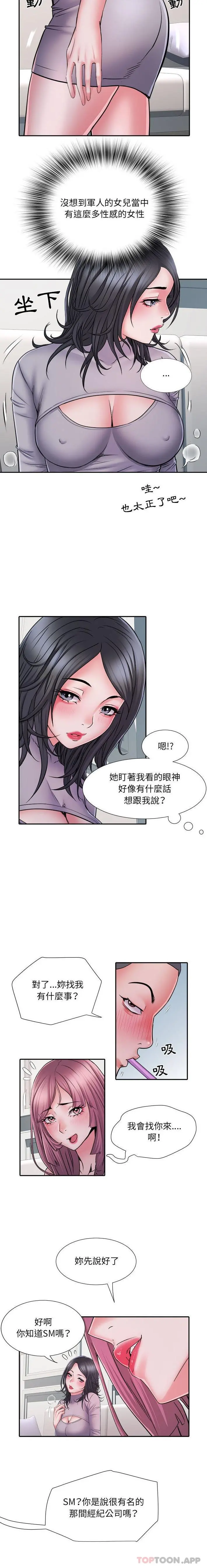 不良二等兵 - 第25话 - page 13