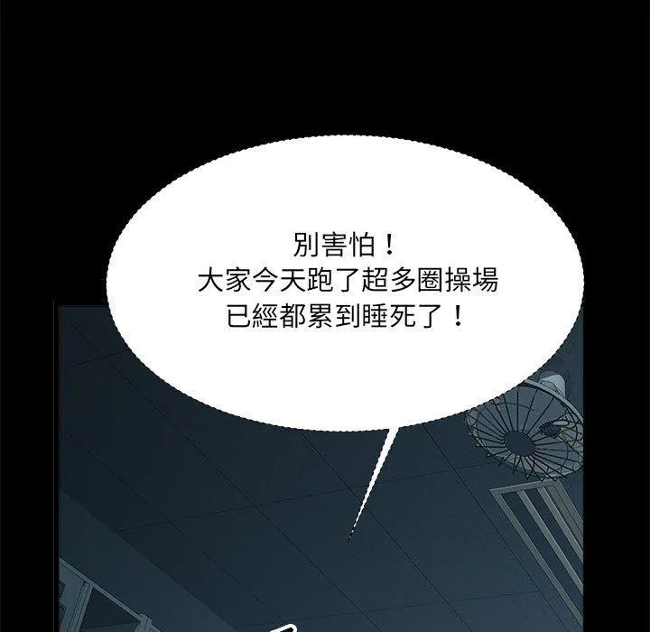 不良二等兵 - 第59話 - page 18