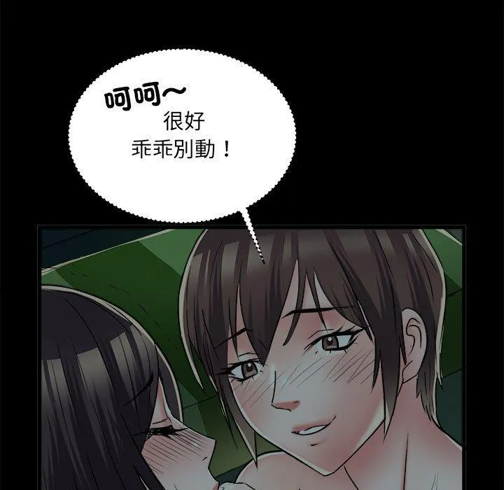 不良二等兵 - 第59話 - page 22