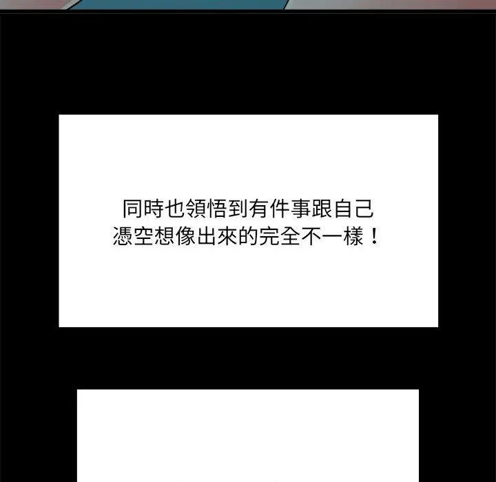 不良二等兵 - 第59話 - page 42