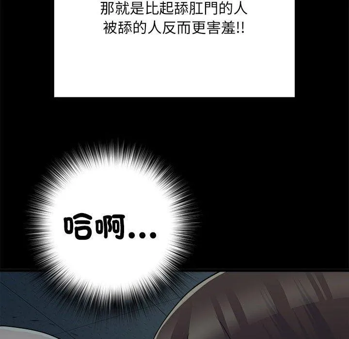 不良二等兵 - 第59話 - page 43