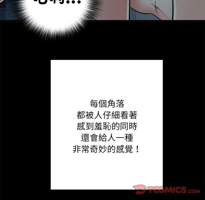 不良二等兵 - 第59話 - page 45