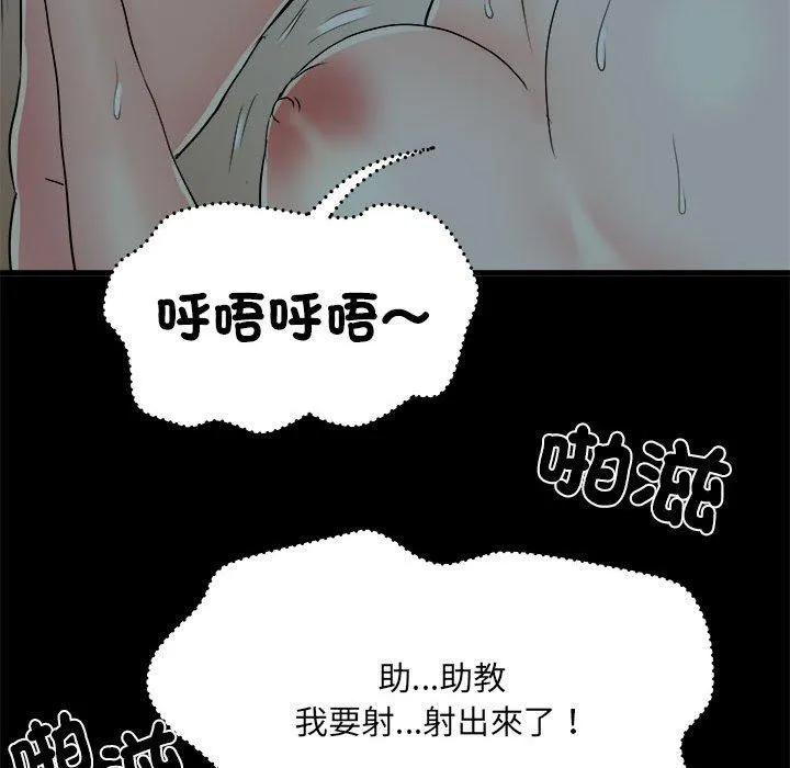 不良二等兵 - 第59話 - page 55