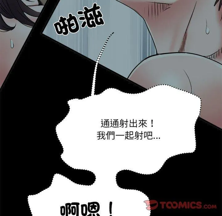 不良二等兵 - 第59話 - page 57