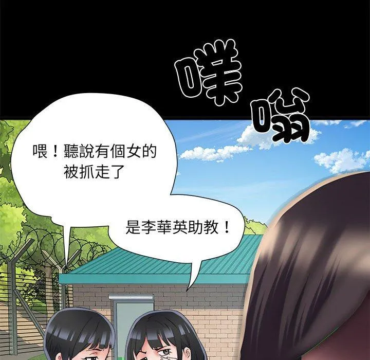 不良二等兵 - 第59話 - page 70