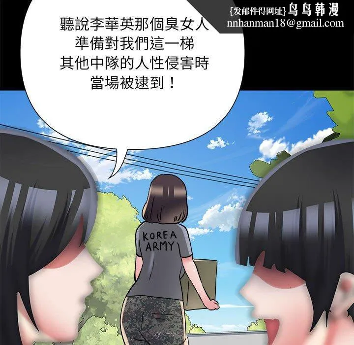 不良二等兵 - 第59話 - page 72