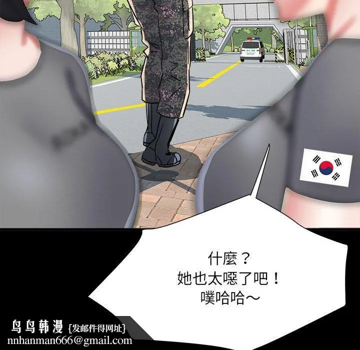 不良二等兵 - 第59話 - page 73