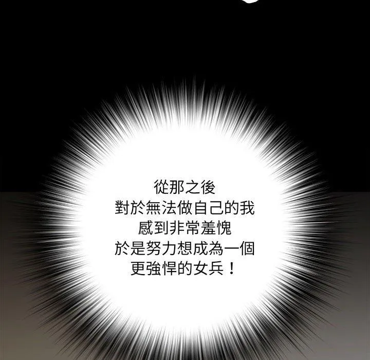 不良二等兵 - 第59話 - page 74