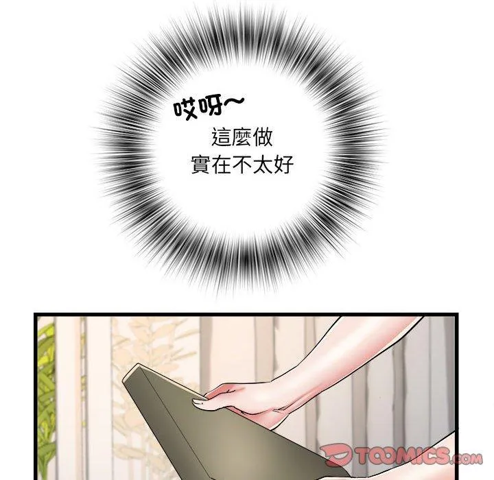 不良二等兵 - 第59話 - page 81
