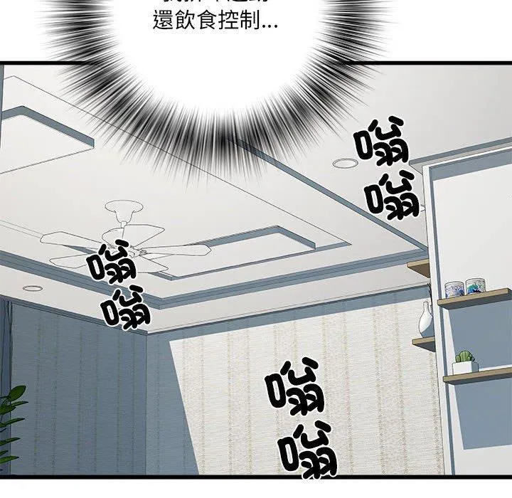 不良二等兵 - 第59話 - page 83