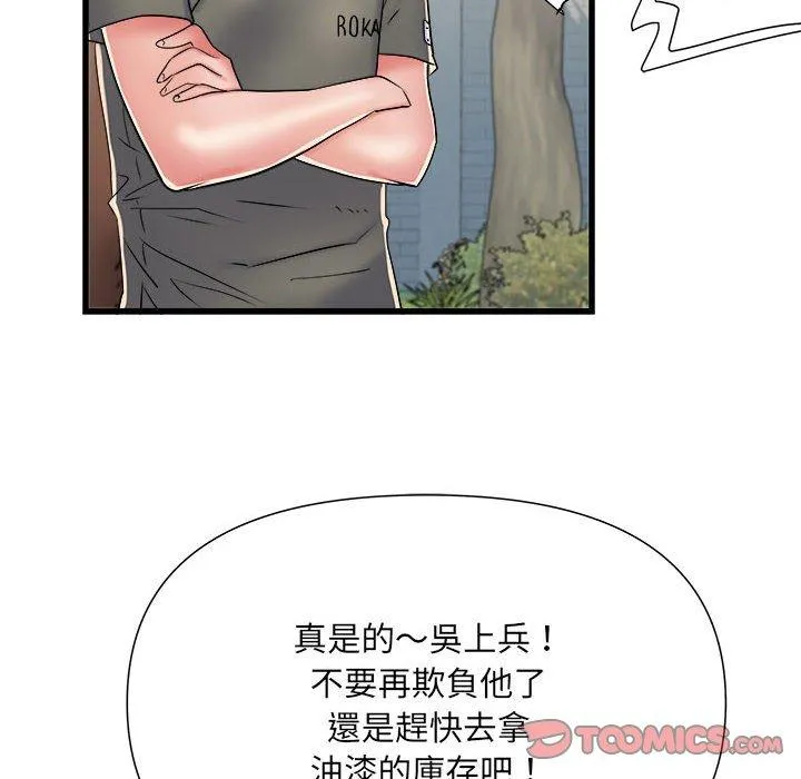 不良二等兵 - 第59話 - page 99