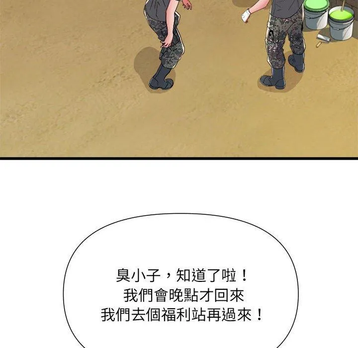 不良二等兵 - 第59話 - page 101