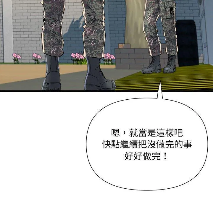 不良二等兵 - 第59話 - page 108