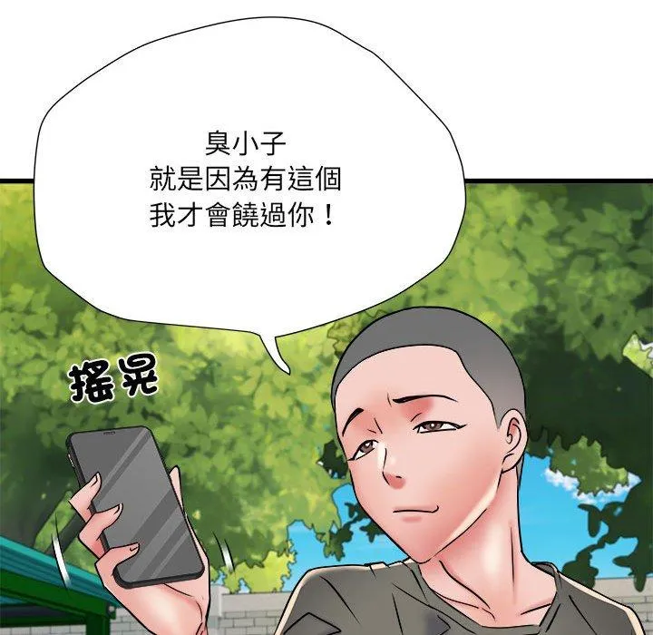 不良二等兵 - 第59話 - page 109