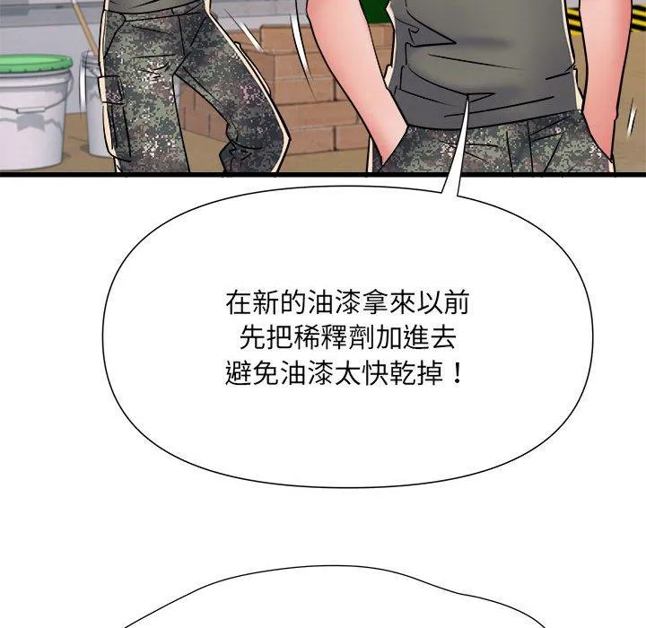 不良二等兵 - 第59話 - page 112