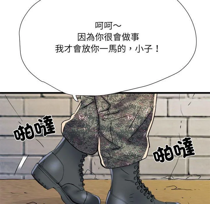 不良二等兵 - 第59話 - page 113