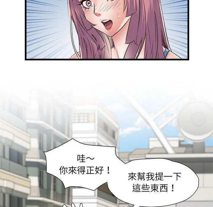 不良二等兵 - 第59話 - page 122