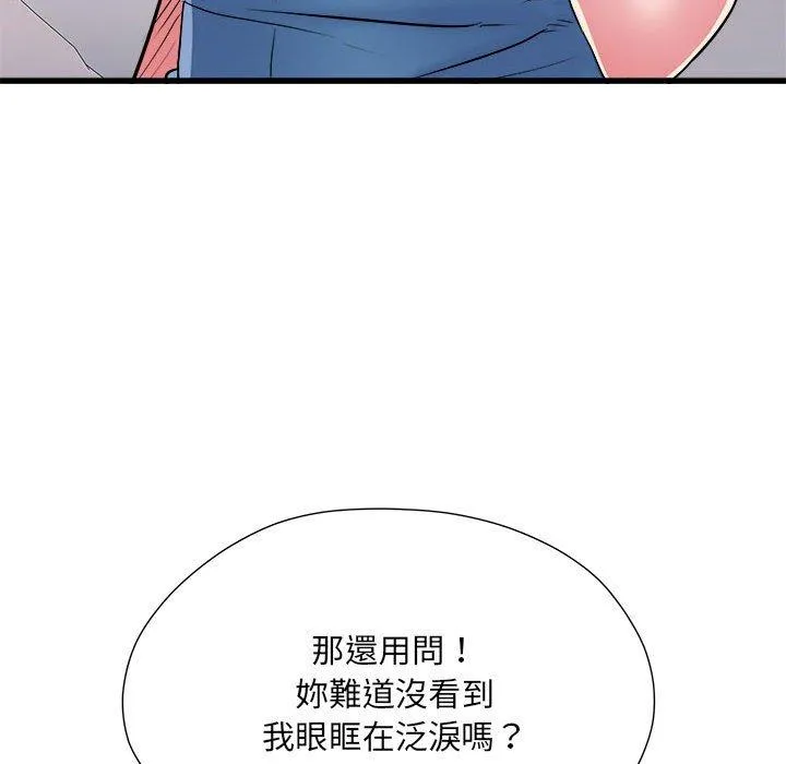 不良二等兵 - 第59話 - page 131