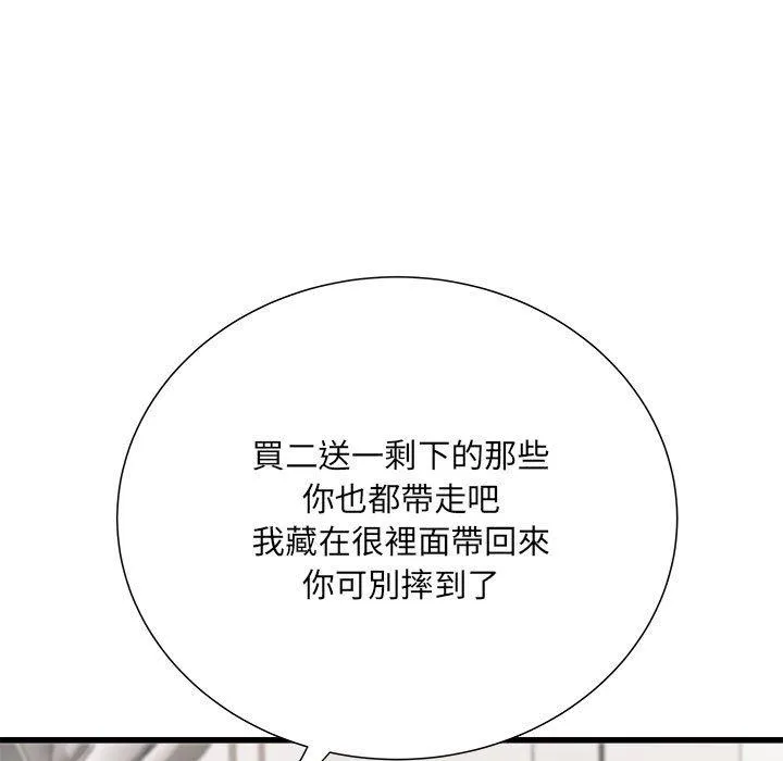 不良二等兵 - 第59話 - page 133