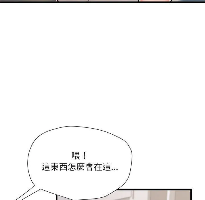 不良二等兵 - 第59話 - page 137