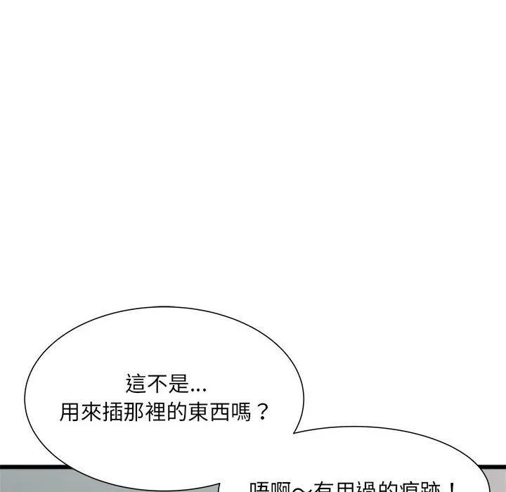 不良二等兵 - 第59話 - page 139