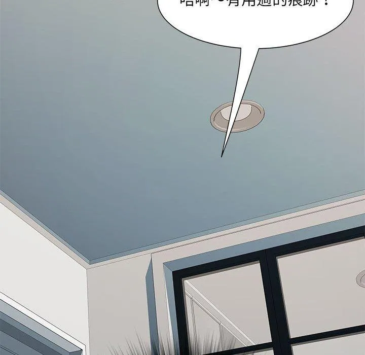 不良二等兵 - 第59話 - page 140