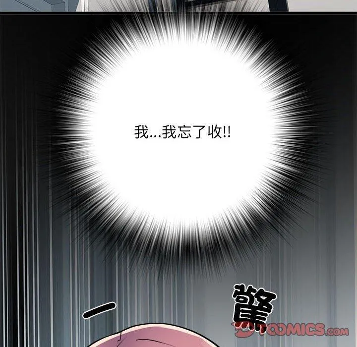 不良二等兵 - 第59話 - page 141