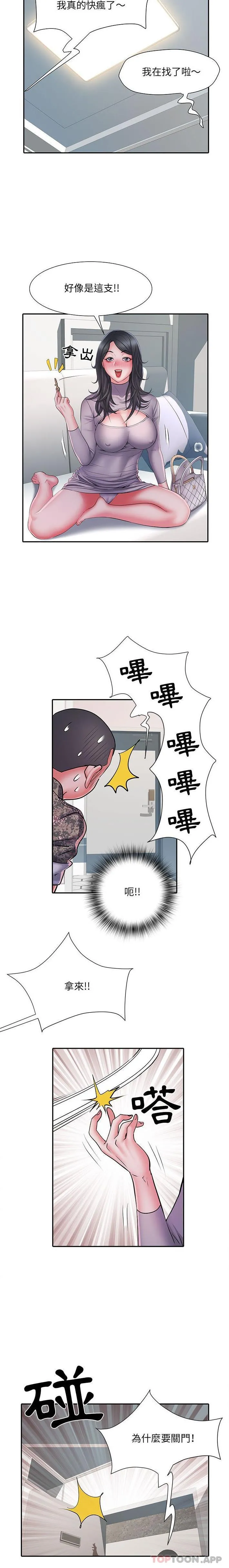不良二等兵 - 第27话 - page 7