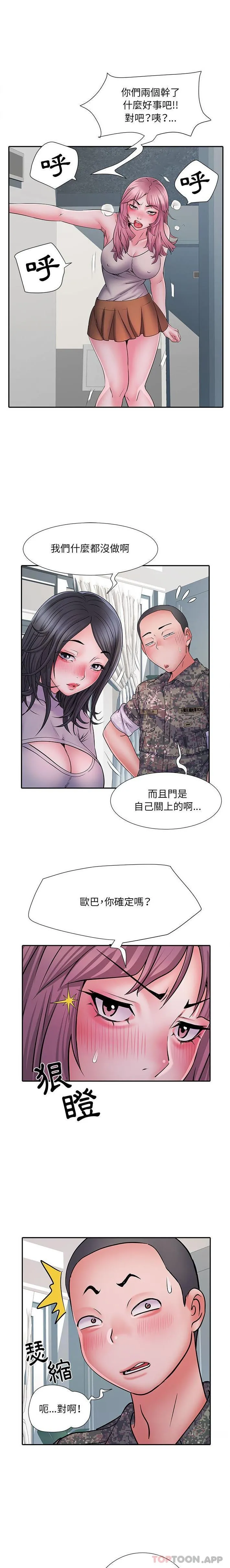 不良二等兵 - 第27话 - page 8