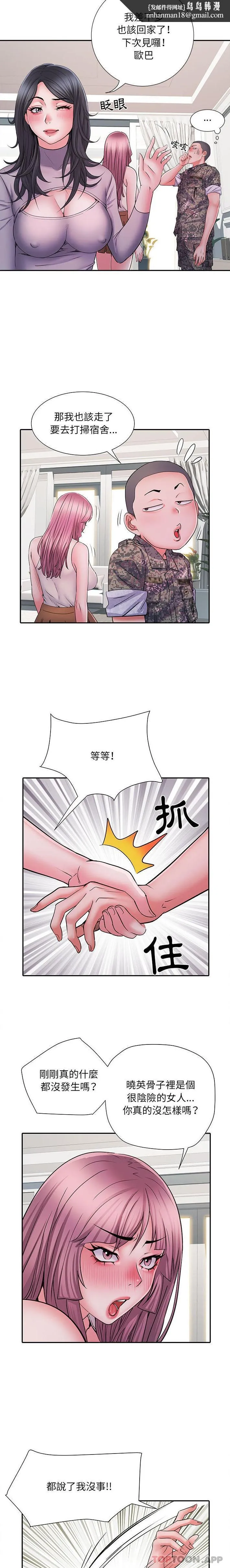 不良二等兵 - 第27话 - page 9