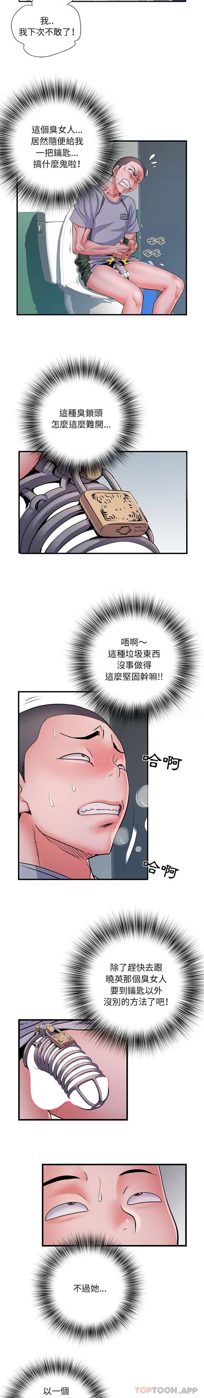 不良二等兵 - 第27话 - page 11