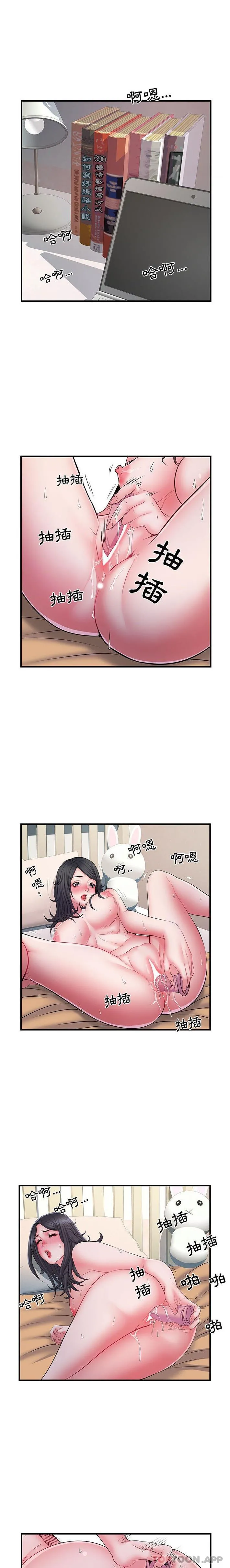 不良二等兵 - 第27话 - page 14