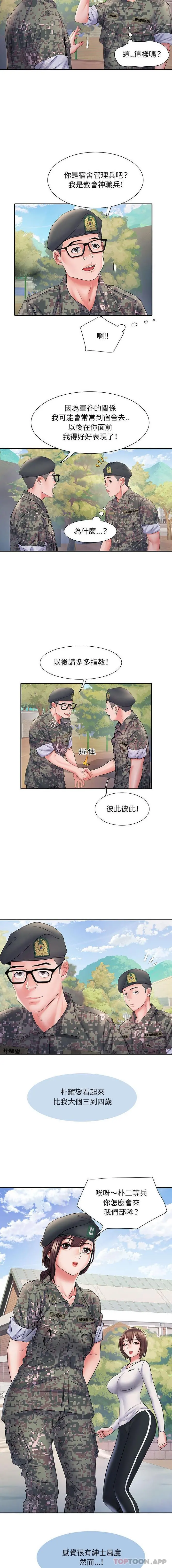 不良二等兵 - 第11话 - page 3