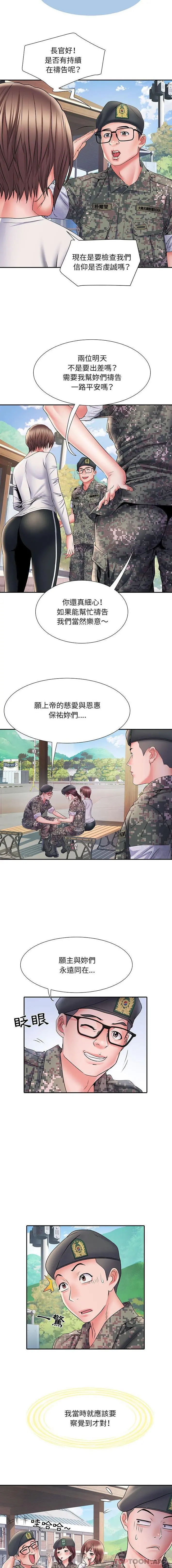 不良二等兵 - 第11话 - page 4
